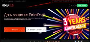Официальный сайт Покердом